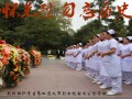 遵義醫(yī)藥高等?？茖W(xué)校參加烈士紀(jì)念日公祭活動(dòng)