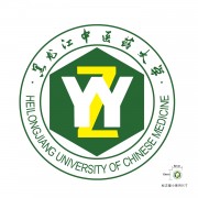 黑龍江中醫(yī)藥大學(xué)