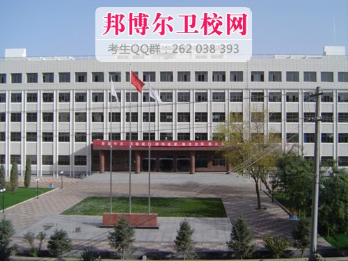 甘肅省衛(wèi)生學校1