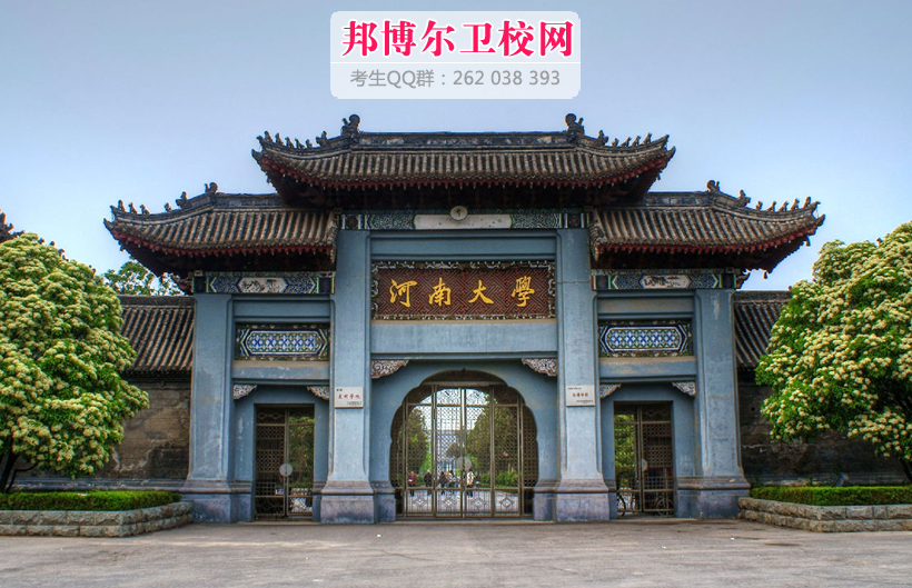 河南大學(xué)醫(yī)學(xué)院1