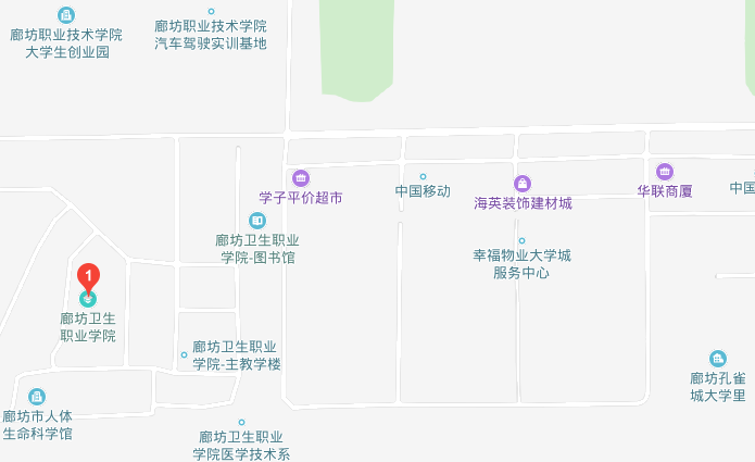 廊坊衛(wèi)生職業(yè)學(xué)院地址在哪里