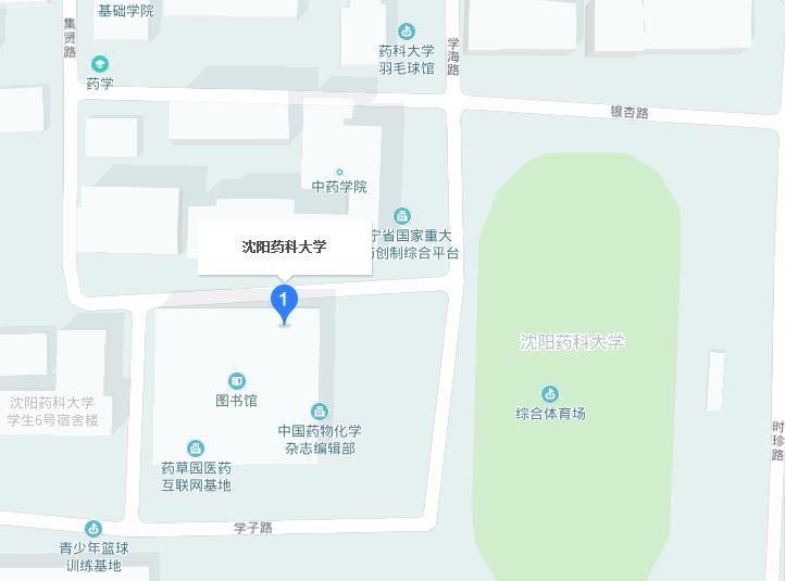 沈陽藥科大學地址在哪里