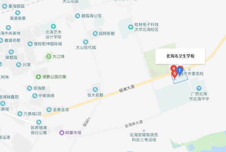 北海市衛(wèi)生學(xué)校地址在哪里