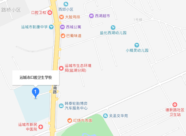 運城市口腔衛(wèi)生學校2019年地址在哪里