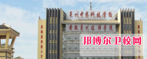 安徽2021年衛(wèi)校多少錢(qián)