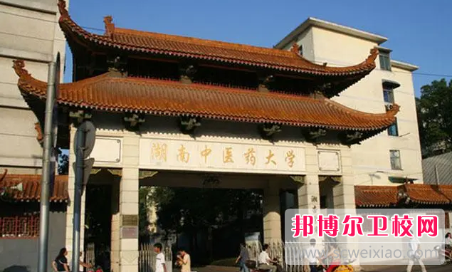 2023年湖南中醫(yī)藥大學(xué)湘杏學(xué)院（湖南衛(wèi)校排名）