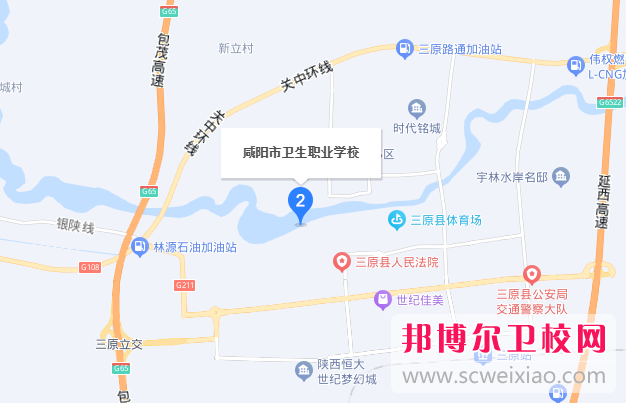 2023年咸陽(yáng)衛(wèi)生職業(yè)學(xué)校地址在哪里