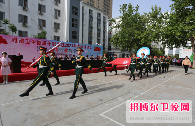 2023河南衛(wèi)生健康干部學院招生計劃 招生人數(shù)是多少(附要求、條件、對象)