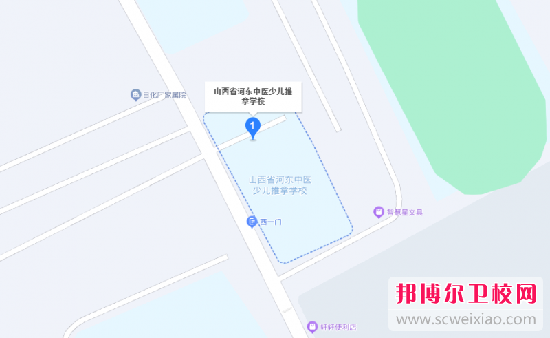 山西省河東中醫(yī)少兒推拿學校地址在哪里，哪個地區(qū)，哪個城市?