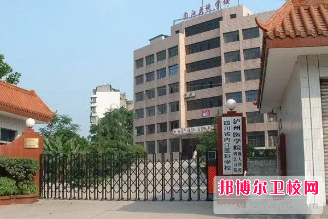 四川省內(nèi)江醫(yī)科學(xué)校的涉外護(hù)理專業(yè)招生如何(2023參考)