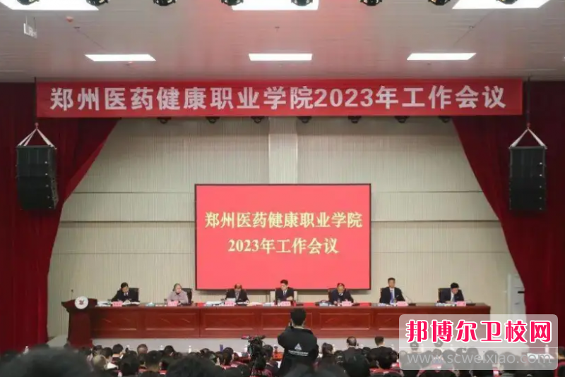 鄭州醫(yī)藥健康職業(yè)學(xué)院怎么樣、好不好(2023參考)