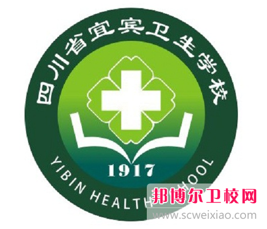 2023四川省宜賓衛(wèi)生學(xué)校有哪些專業(yè) 四川省宜賓衛(wèi)生學(xué)校開(kāi)設(shè)的專業(yè)一覽表