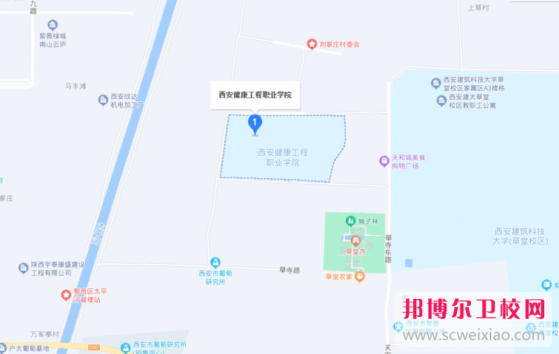 西安健康工程職業(yè)學(xué)院地址在哪里，哪個(gè)地區(qū)，哪個(gè)城市?