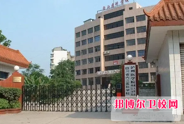 2023內(nèi)江醫(yī)科學(xué)校有哪些專業(yè) 內(nèi)江醫(yī)科學(xué)校開設(shè)的專業(yè)一覽表