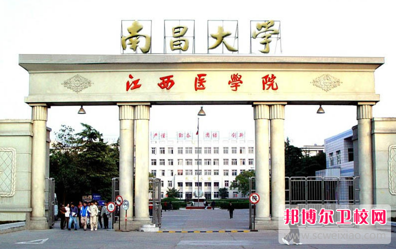 2023南昌大學醫(yī)學院有哪些專業(yè) 南昌大學醫(yī)學院開設的專業(yè)一覽表