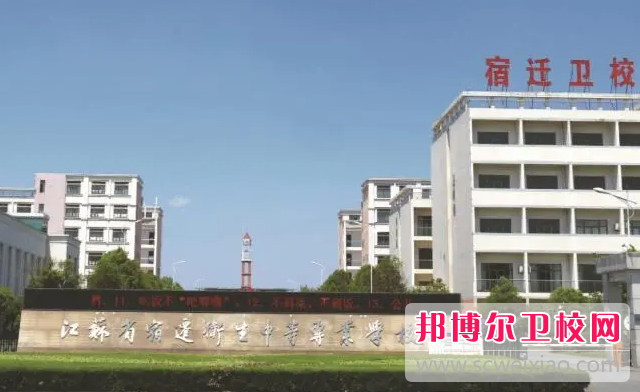 2023宿遷臨床醫(yī)學(xué)學(xué)校有哪些 宿遷臨床醫(yī)學(xué)學(xué)校名單一覽表