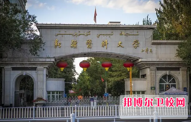 2023烏魯木齊臨床醫(yī)學(xué)學(xué)校有哪些 烏魯木齊臨床醫(yī)學(xué)學(xué)校名單一覽表